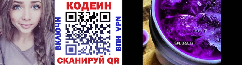 Codein Purple Drank  купить наркотики цена  Якутск 