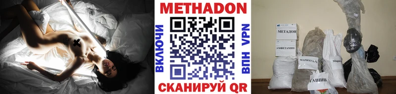 купить наркотики сайты  Якутск  МЕТАДОН кристалл 