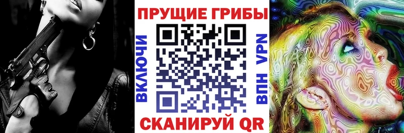 Галлюциногенные грибы MAGIC MUSHROOMS  Якутск 